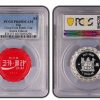 World Coins Fiji | 2020 $1 Fiji Coca Cola Bottle Cap Korea Edition Pcgs Pr69Dcam