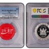 World Coins Fiji | 2020 $1 Fiji Coca Cola Bottle Cap Korea Edition Pcgs Pr68Dcam